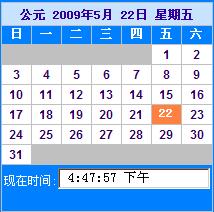 一款很漂亮实用的日历.jpg
