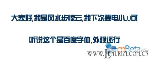 百度综艺字体预览.jpg