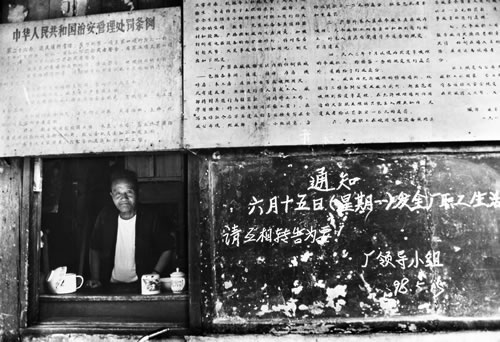 27.工厂门卫和黑板上的通知.jpg