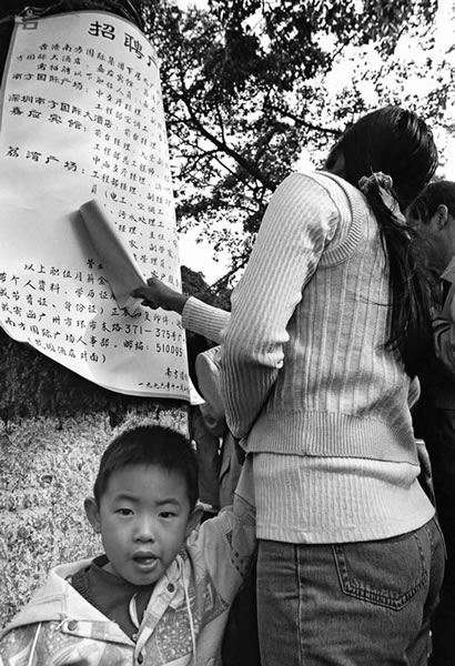 25.招聘广告吸引着下岗女工的目光.jpg