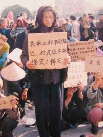 129.X市-共和村村民围堵市政府.jpg