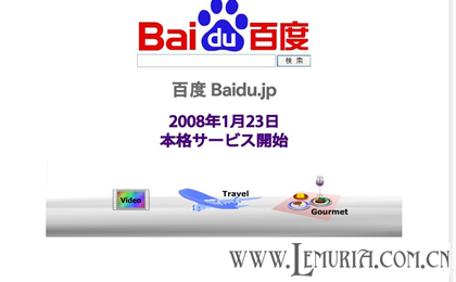 Baidu.jp.jpg