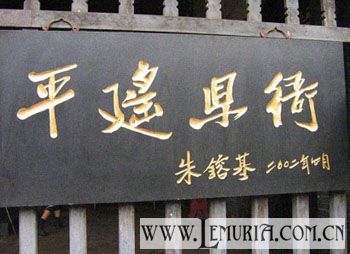 难得一见的朱镕基书法.jpg