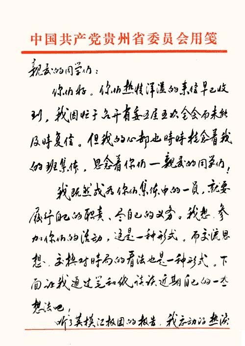 涛哥手迹1.jpg