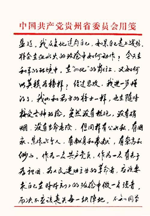 涛哥手迹2.jpg