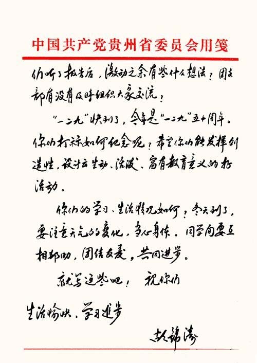 涛哥手迹3.jpg