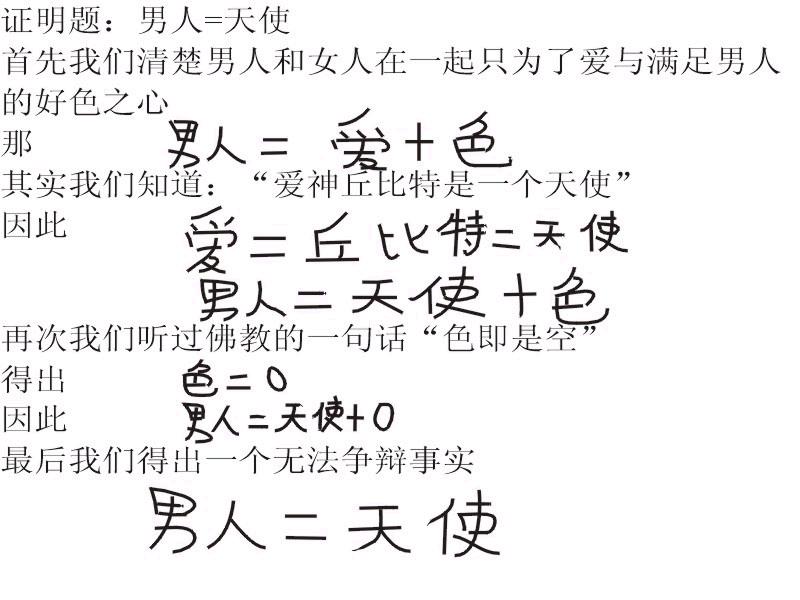 男人是什么.gif