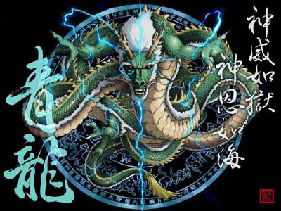 青龙.gif