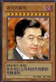 涛哥的鄙视.JPG
