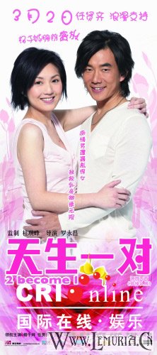 天生一对02.jpg