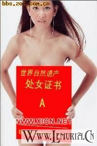 我是处女啊！！.jpg